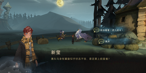 《哈利波特:魔法觉醒》有翼兽位置介绍 《哈利波特:魔法觉醒》有翼兽位置介绍