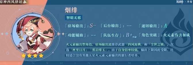 《原神》2.2公子复刻卡池抽取建议 《原神》2.2公子复刻卡池抽取建议