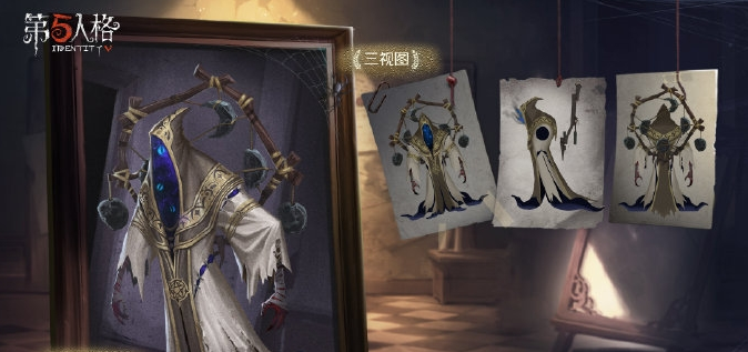《第五人格》黄衣之主神谕大司祭时装一览
