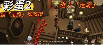 《哈利波特：魔法觉醒》霍拉斯位置介绍