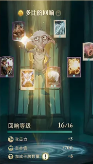 《哈利波特：魔法觉醒》雷电霹雳赛最强阵容推荐