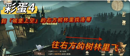《哈利波特：魔法觉醒》洛蒂位置介绍