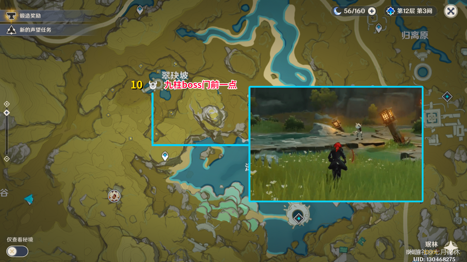 《原神》最大彩蛋：大伟丘！14个刷新点！