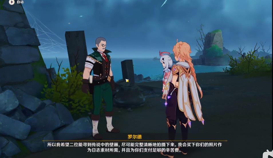 原神健忘大王历险记哪里接取