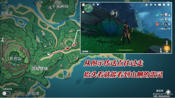原神在遗迹里拍摄壁画解谜攻略