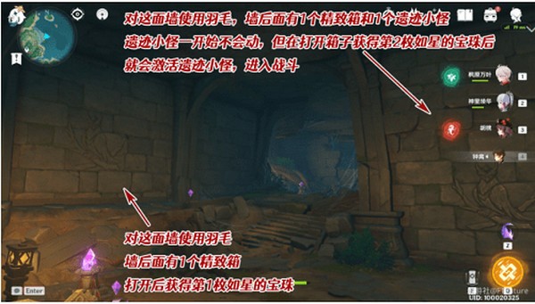原神在遗迹里拍摄壁画解谜攻略