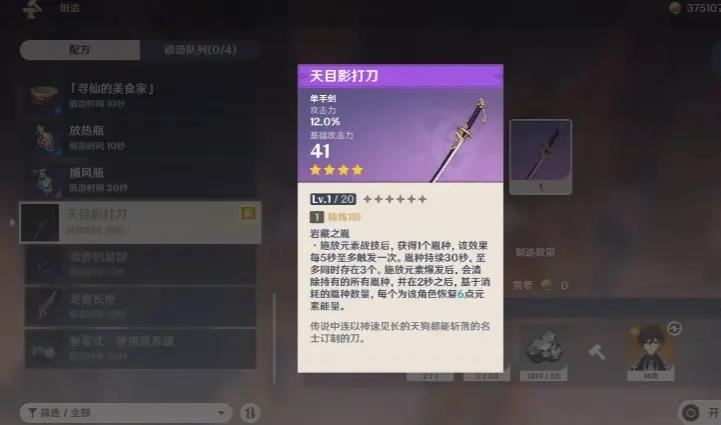 原神农民的宝藏石板位置