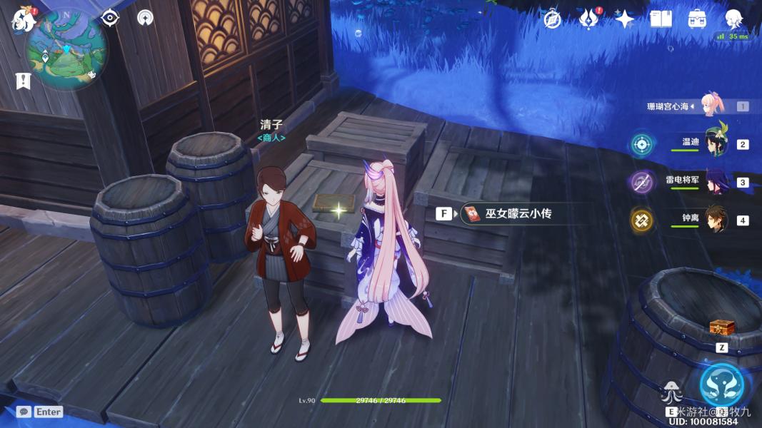 原神巫女曚云小传书籍获取方法