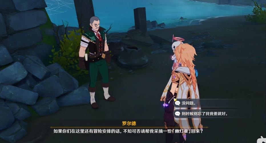 原神健忘大王历险记哪里接取