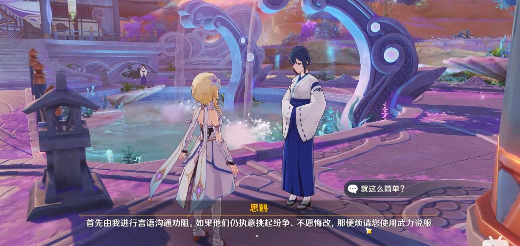 原神门户清理任务流程