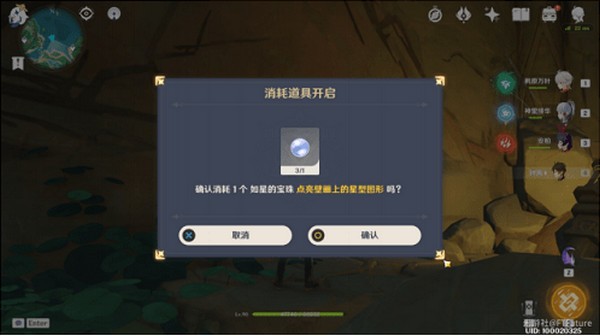 原神在遗迹里拍摄壁画解谜攻略