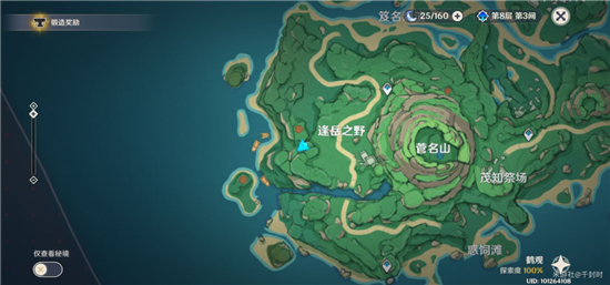 《原神》雾里明灯隐藏成就完成攻略