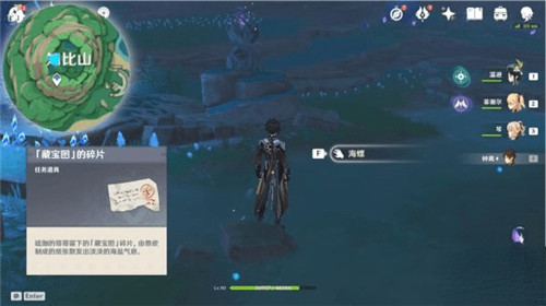 《原神》岻伽鬼魂藏宝图碎片位置介绍