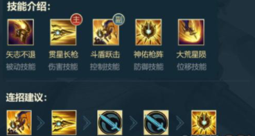 LOL手游上单潘森出装推荐