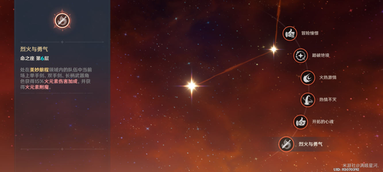 《原神》胡桃渡火打法攻略