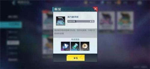 数码宝贝新世纪体力获取方法介绍