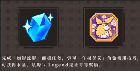 崩坏3午夜苦艾装备选择攻略