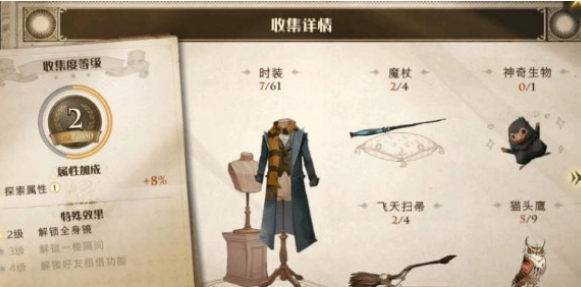 《哈利波特:魔法觉醒》共享皮肤的方法介绍 《哈利波特:魔法觉醒》共享皮肤的方法介绍