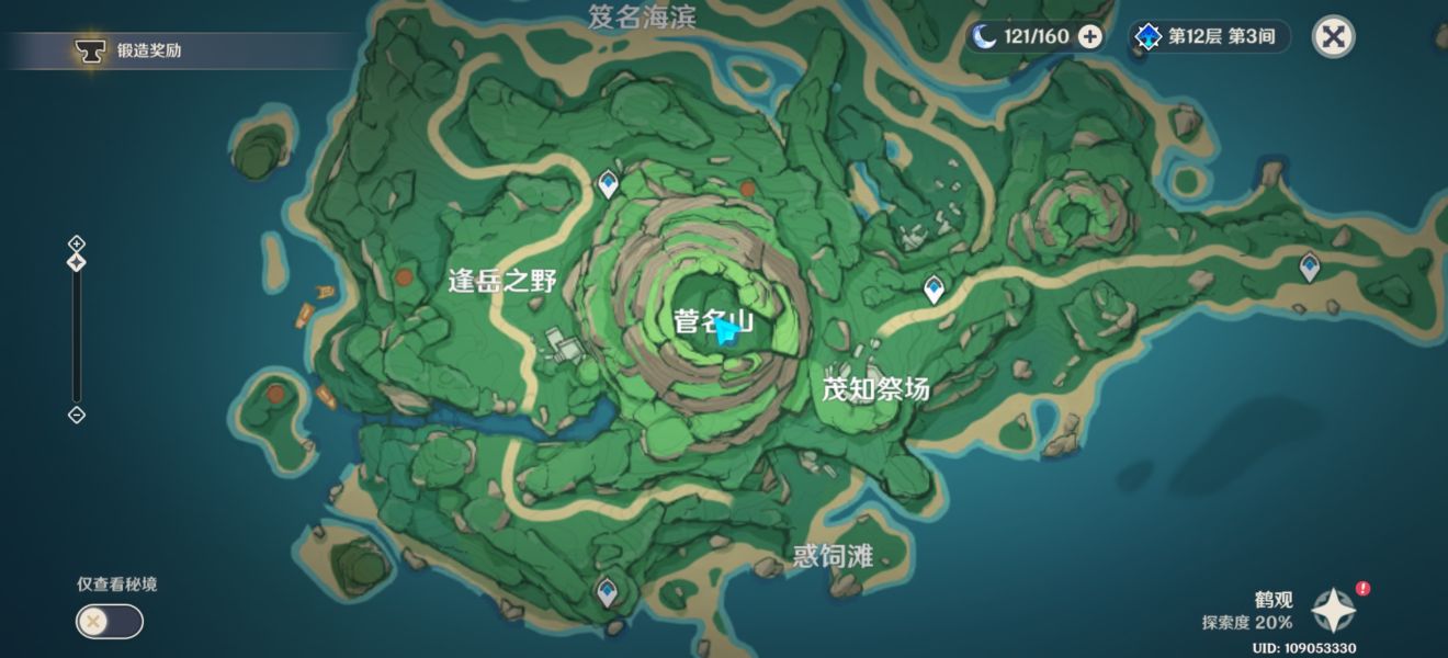 《原神》岻伽的委托任务完成攻略