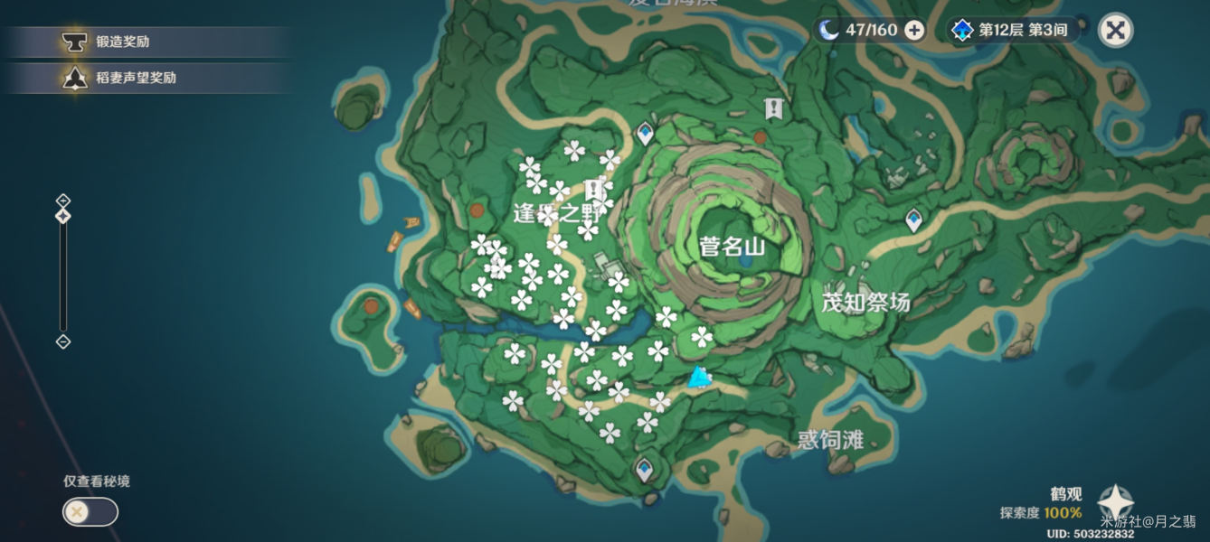 《原神》白之幻影成就完成攻略