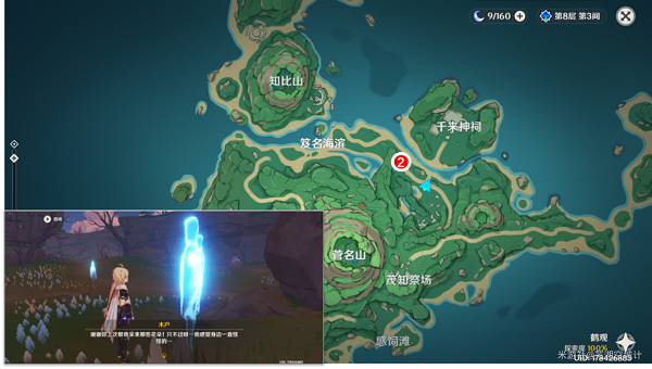 《原神》木户与木奈鹤观鬼魂任务攻略