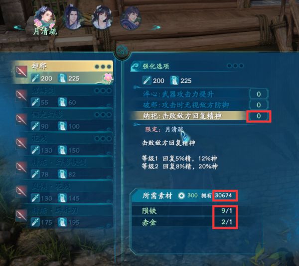 《仙剑奇侠传7》快速刷钱方法分享