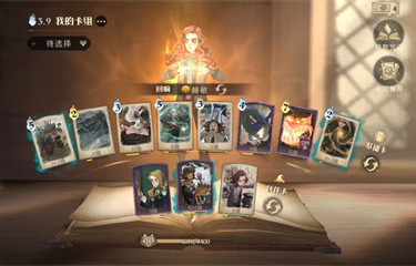 《哈利波特:魔法觉醒》赫敏龟壳流卡组玩法攻略 《哈利波特:魔法觉醒》赫敏龟壳流卡组玩法攻略