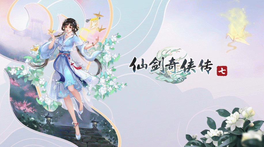 《仙剑奇侠传7》动态壁纸分享 仗剑穿云与君共行久
