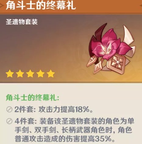 《原神》2.2诺艾尔圣遗物推荐 《原神》2.2诺艾尔圣遗物推荐