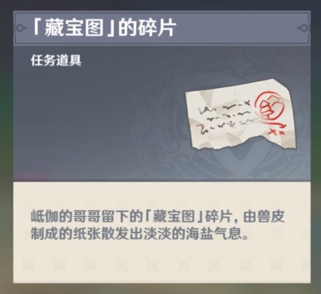 《原神》岻伽的委托任务完成攻略