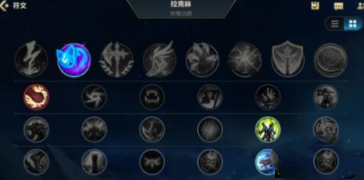 英雄联盟手游拉克丝辅助符文选择推荐