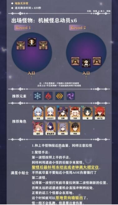 《原神》2.2深渊12-3满星攻略