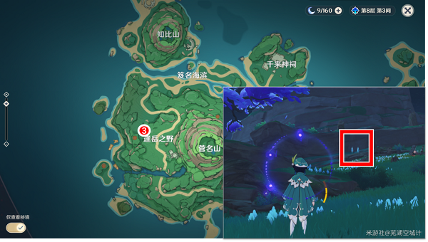 《原神》木户与木奈鹤观鬼魂任务攻略