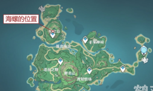 《原神》岻伽海螺位置介绍