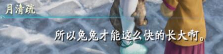 《仙剑奇侠传7》马和兔子支线结局选择一览