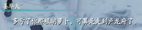 《仙剑奇侠传7》马和兔子支线结局选择一览