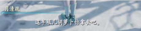 《仙剑奇侠传7》马和兔子支线结局选择一览