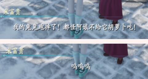 《仙剑奇侠传7》马和兔子支线结局选择一览