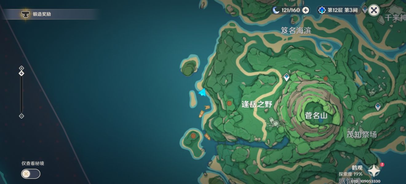 《原神》岻伽的委托任务完成攻略