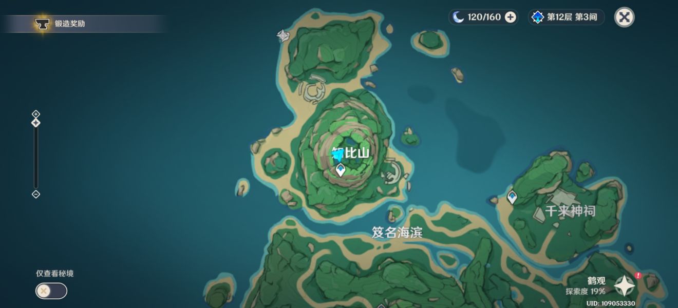 《原神》岻伽的委托任务完成攻略