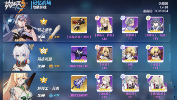 崩坏3超限永寂低配通关怎么过