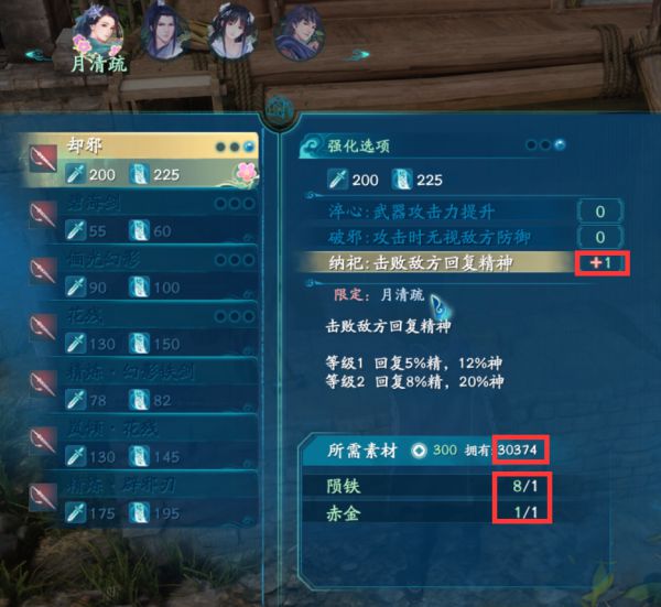 《仙剑奇侠传7》快速刷钱方法分享