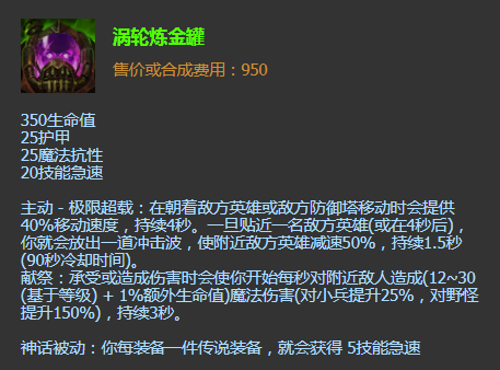 《LOL》2022季前赛涡轮炼金罐重做介绍
