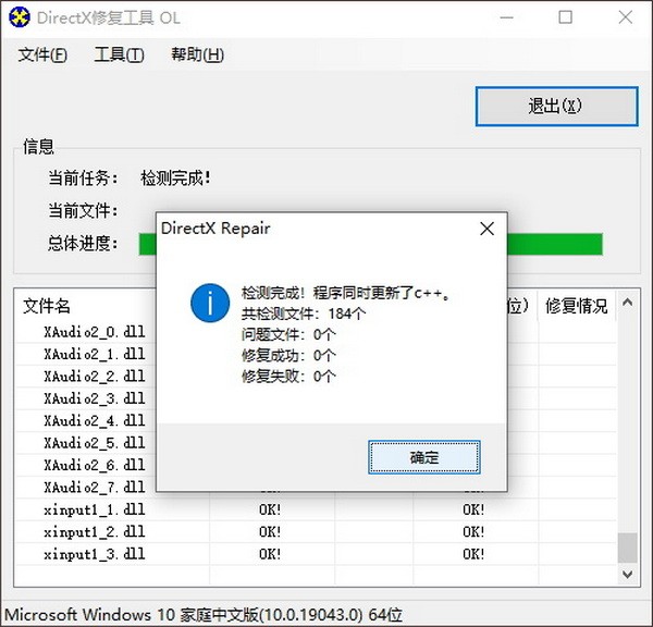 仙剑奇侠传7无法运行游戏是怎么回事？仙剑七游戏打不开解决方法