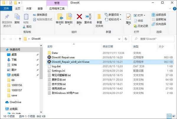 仙剑奇侠传7无法运行游戏是怎么回事？仙剑七游戏打不开解决方法