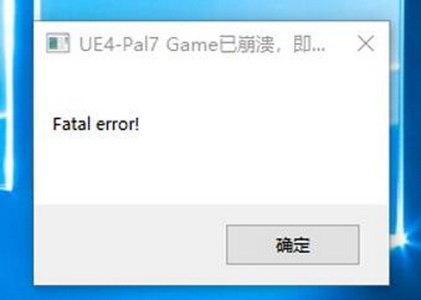 仙剑奇侠传7应用程序错误怎么办？仙剑七提示系统错误代码解决方法