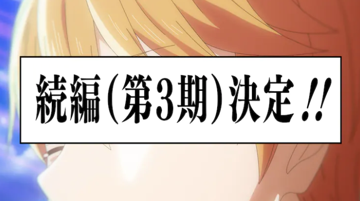 《辉夜大小姐想让我告白》第3季PV公布！2022年4月开播