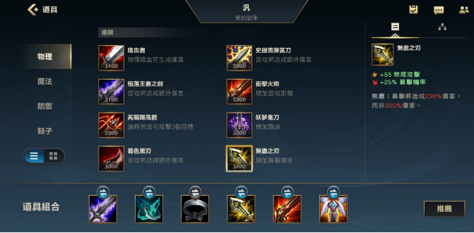 lol手游上单vn出装推荐