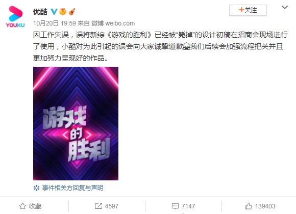 蹭完热度就道歉？网飞称未授权鱿鱼的胜利