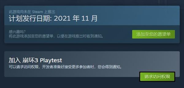 《崩坏3》Steam版今日开启删档测试 每日可领一万水晶